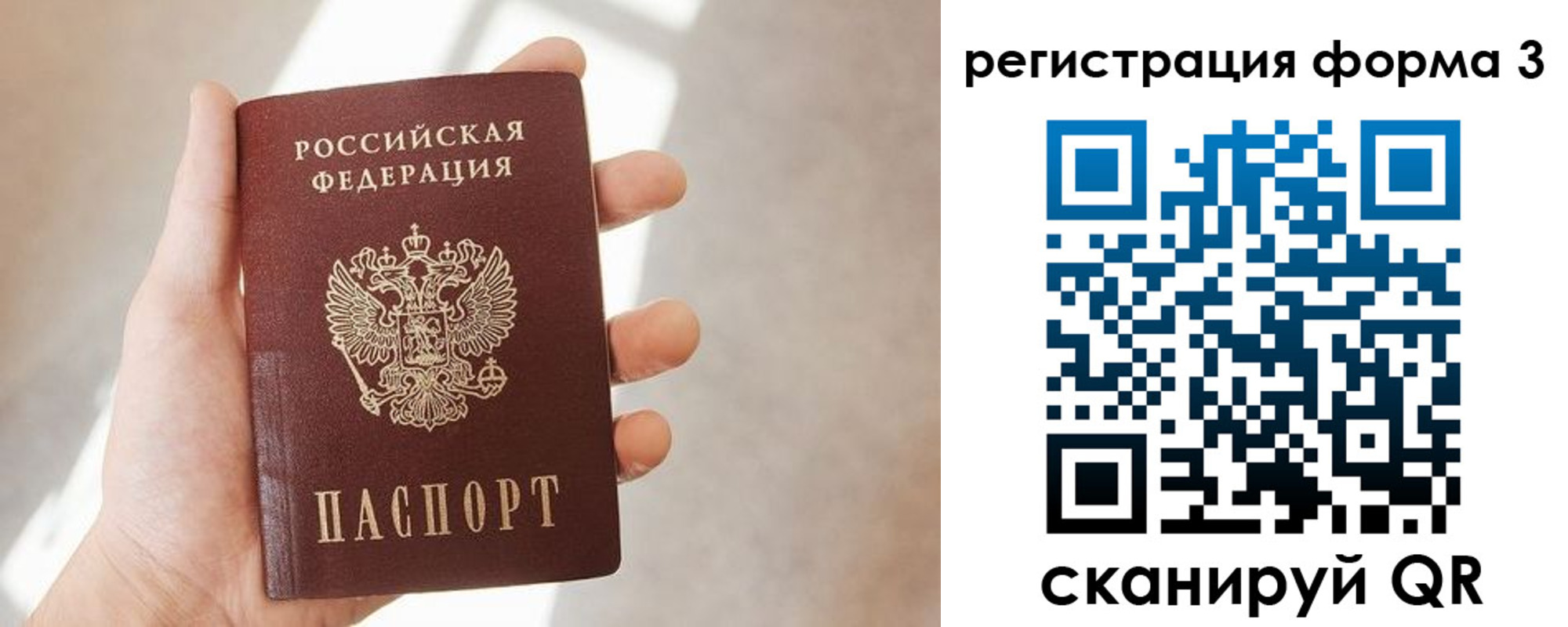 регистрация в Дегтярске